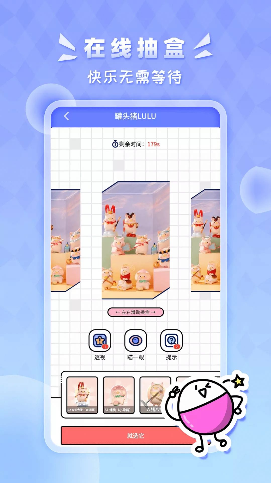 星运盒(1)