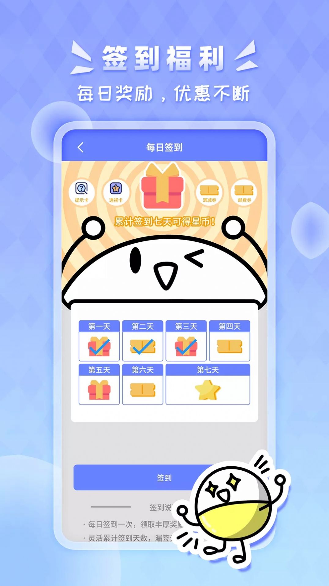 星运盒(3)
