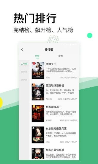 掌上小说红色版
