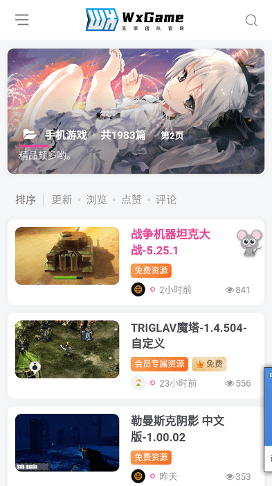 无邪游戏盒子正版图3