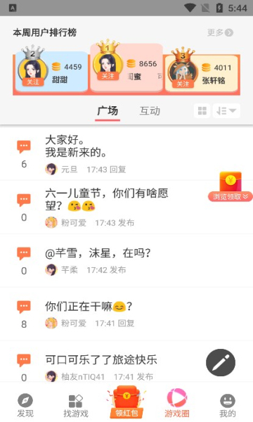 柚子乐园小游戏(4)
