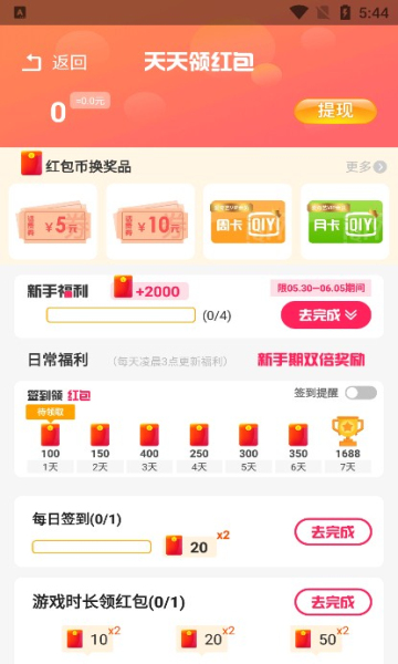 柚子乐园小游戏(3)