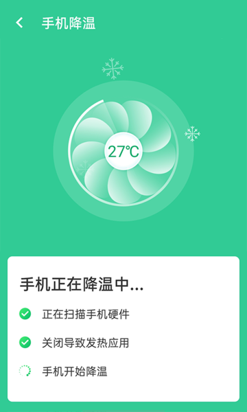 wifi闪电连接图2