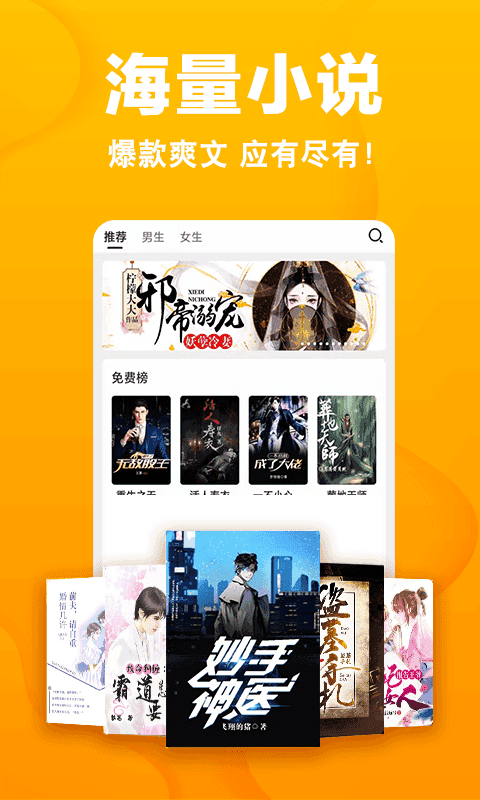快读小说去广告纯净版