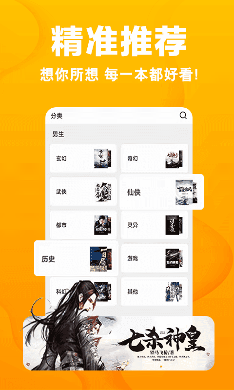 快读小说去广告纯净版