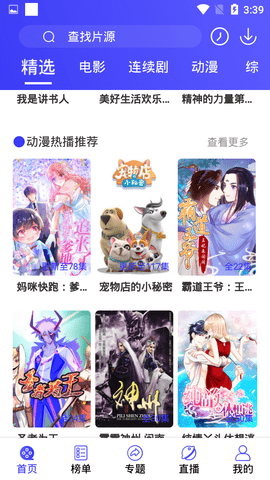 耐卡美剧图2