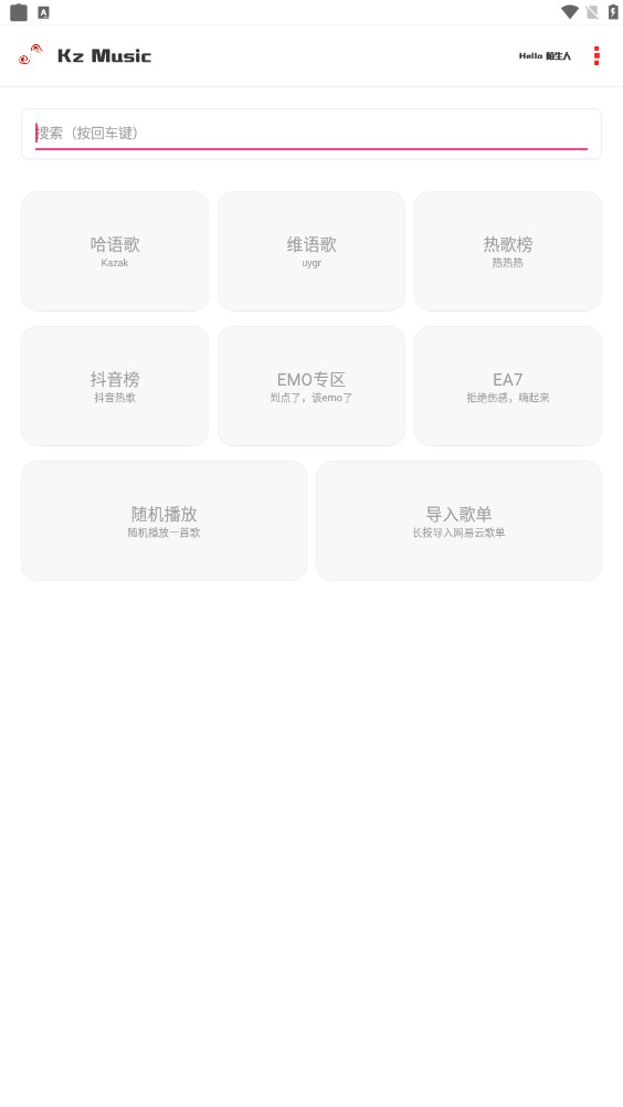 KZ音乐图3