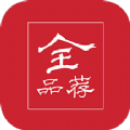 全品荐安卓官方版