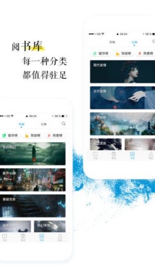 青果小说图1