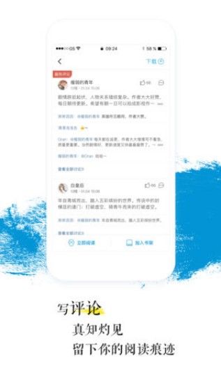 青果小说图3