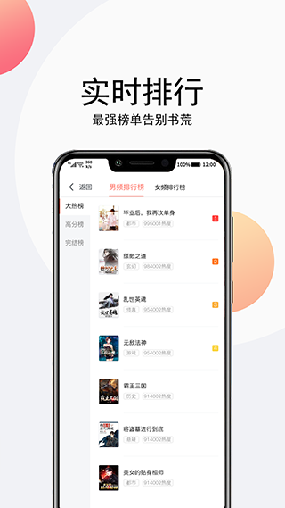 点点听书图4