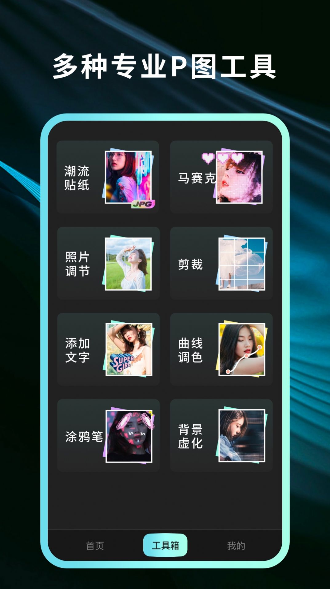 灵犀相机官方正版图2