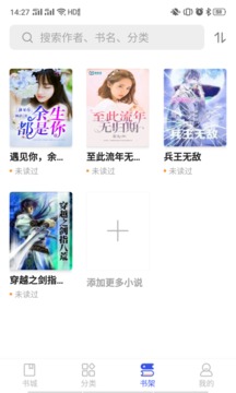 爱看小说图3