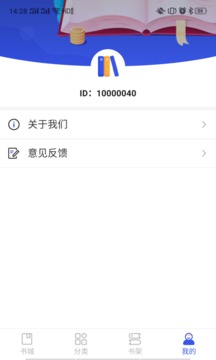 爱看小说图4