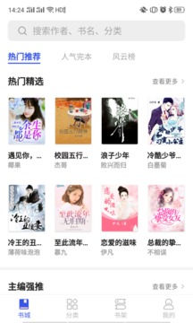 爱看小说图5