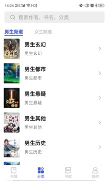 爱看小说图2