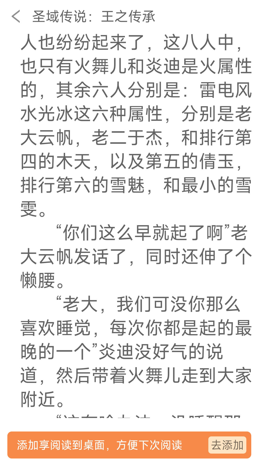 享阅读图3