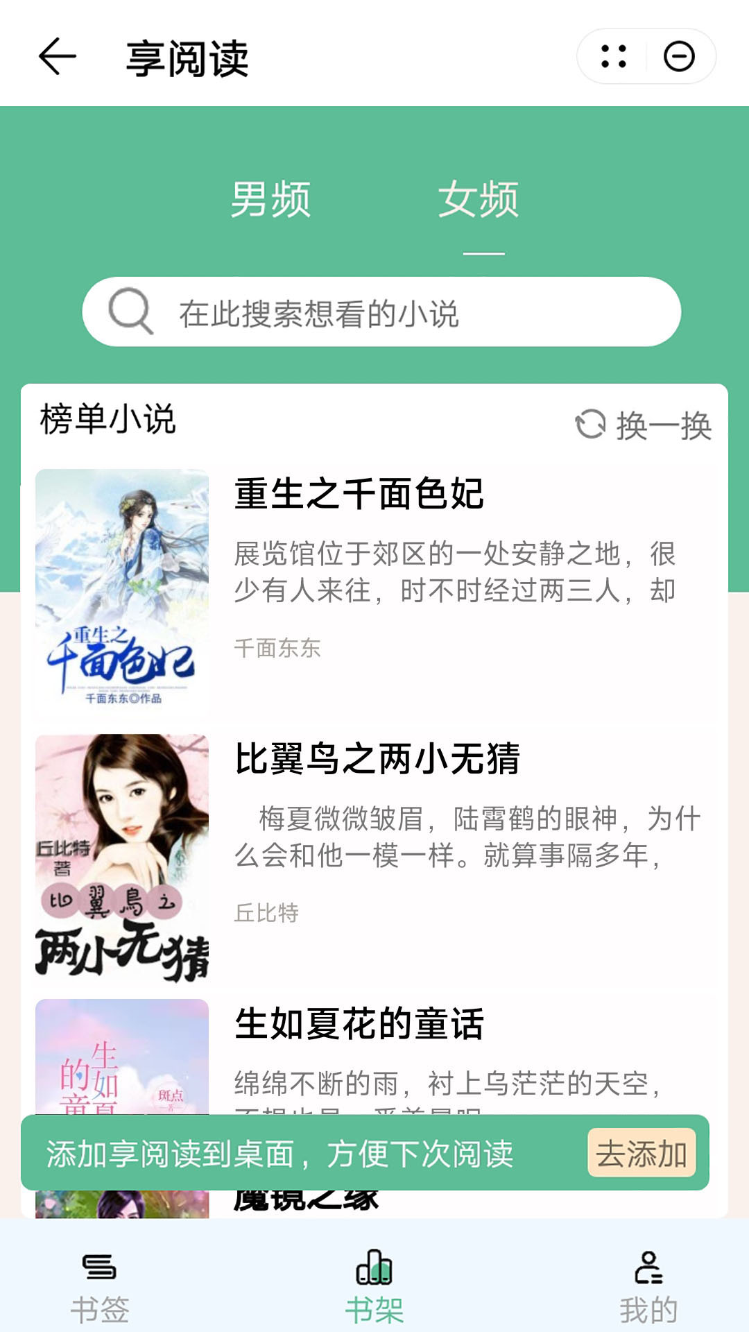 享阅读图4