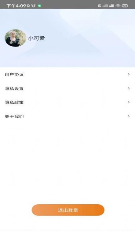 多乐计步(2)
