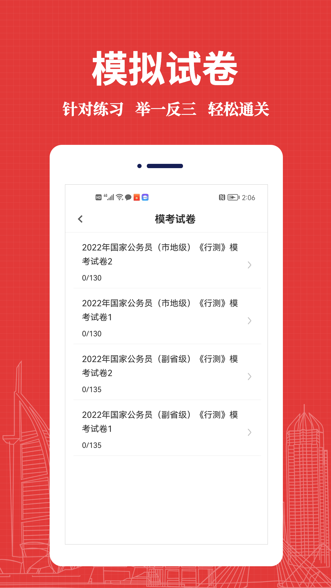 公务员易题库(3)