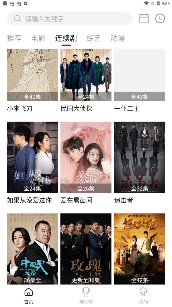 乐剧影视图2