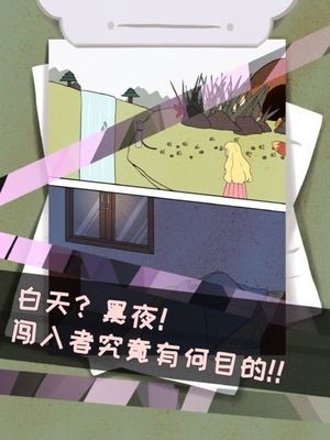 侦探灵异事件(4)