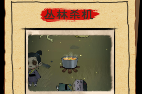找茬侦探家(4)