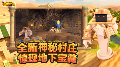 迷你世界版图2