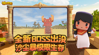 迷你世界版图4