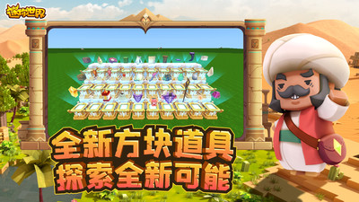 迷你世界版图3