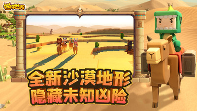 迷你世界版图1