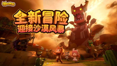 迷你世界版图5