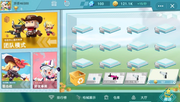 迷你世界枪战精英正版(2)