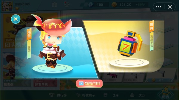 迷你世界枪战精英正版(1)