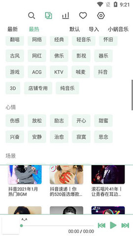 洛雪音乐版图2