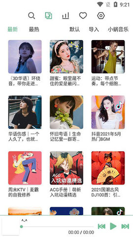 洛雪音乐版图4