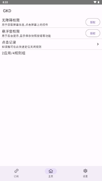 GKD(1)