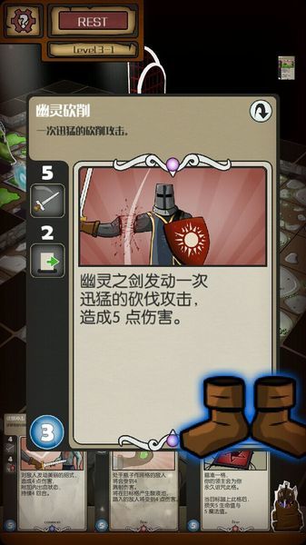 卡牌地牢免费版图3