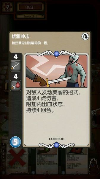 卡牌地牢免费版图4
