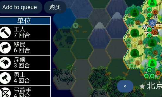 像素文明(2)