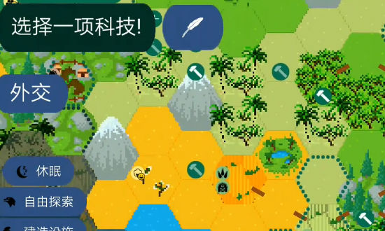 像素文明(4)
