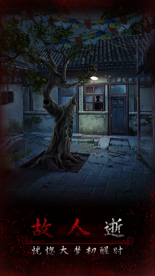阿姐鼓3偃师传(5)