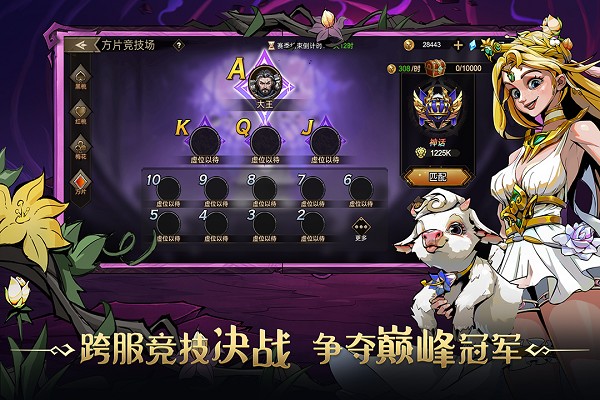 进击的骑士(1)