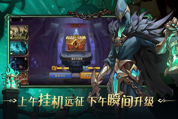 进击的骑士(2)