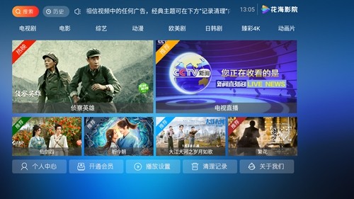 花海影院图2