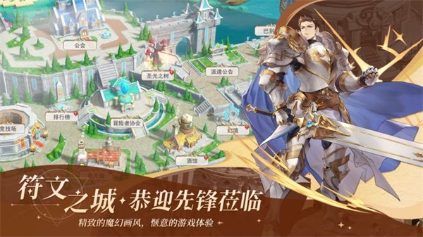 符文先锋