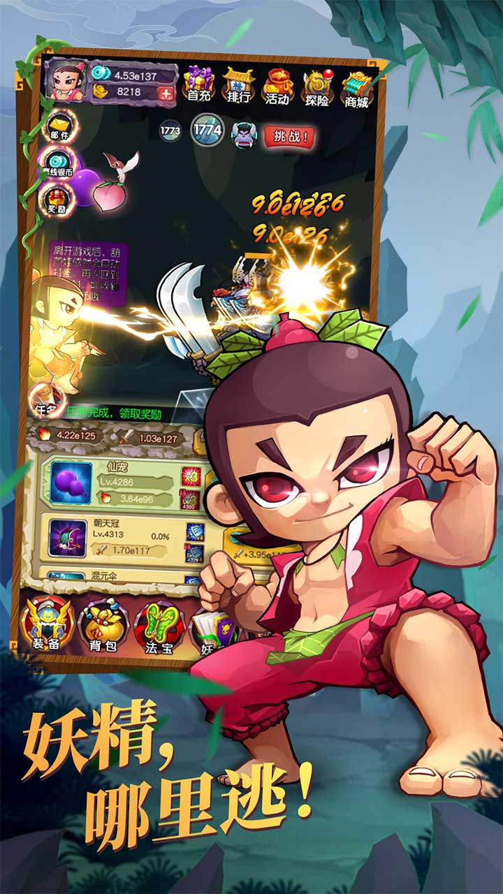 新葫芦娃