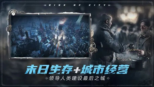 冰汽时代：最后的家园国际测试服版(3)