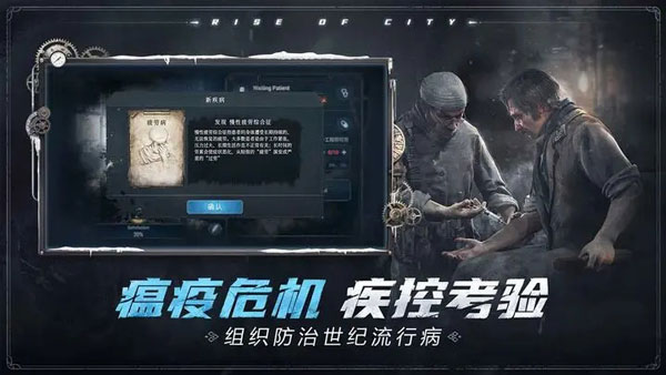 冰汽时代：最后的家园国际测试服版(4)