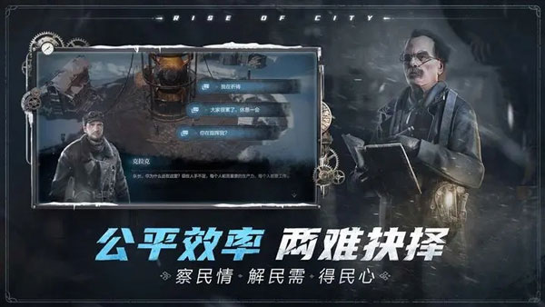 冰汽时代：最后的家园国际测试服版(5)